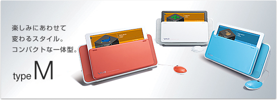 VAIO 液晶一体型パソコン VGC-JS53FB PCG-2P2N VAIO type M VGC-M52B/L