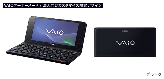 VAIO Windows XPモデル