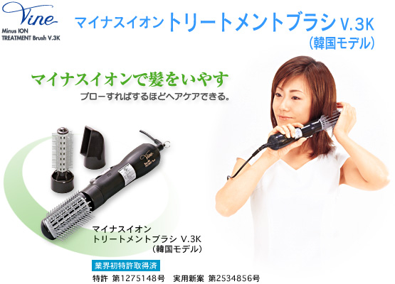 株式会社 ヴァイン