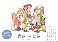 小さなバイキングビッケ」公式ホームページ=TOP=2019 news