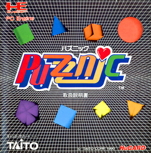 Video Game Den | PCエンジン | PC Engine Turbografx HuCard reviews