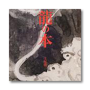 土屋礼一（土屋禮一）（つちやれいいち）｜ビジョン企画出版社 「美術