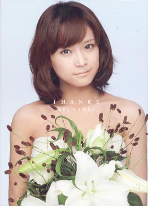 亀井絵里 モーニング娘。卒業記念PHOTO BOOK『THANKS』｜ワニブックス