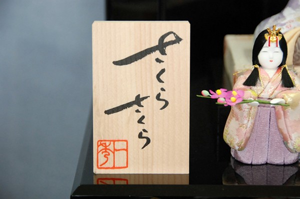 木村 一秀作 木目込十五人飾｜雛人形・五月人形なら人形の和光
