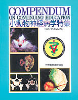 NEW LLL PUBLISHER 【世界動物病院協会】