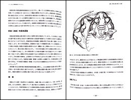 NEW LLL PUBLISHER 【世界動物病院協会】