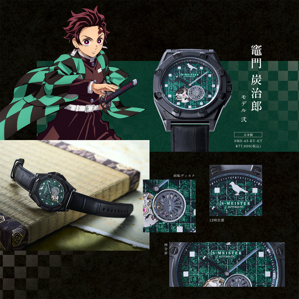 GARRACKより、アニメ『鬼滅の刃』を「金沢箔」で表現したコラボ