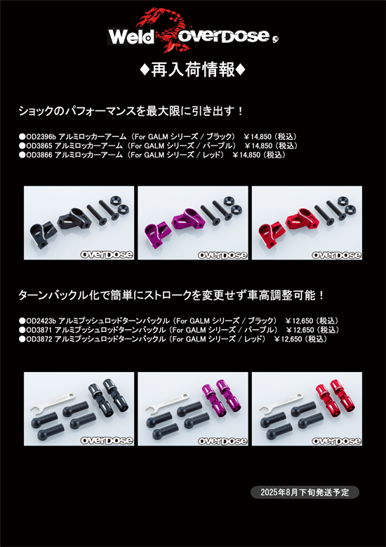 有)ウエルド/Weldオンラインショップ