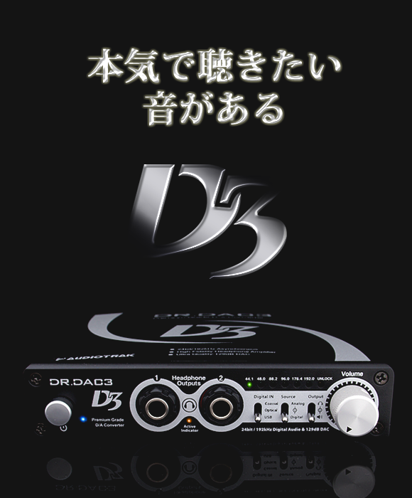 WiseTech :: Audiotrak - DR.DAC3