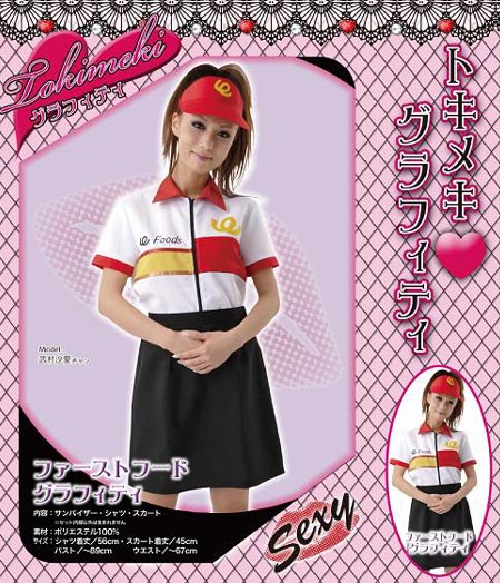 コスプレ衣装｜トキメキグラフティ、ファーストフード店員