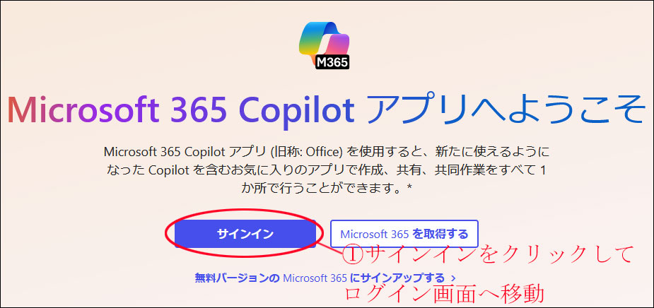 学校法人ヤマザキ学園Microsoft365利用方法