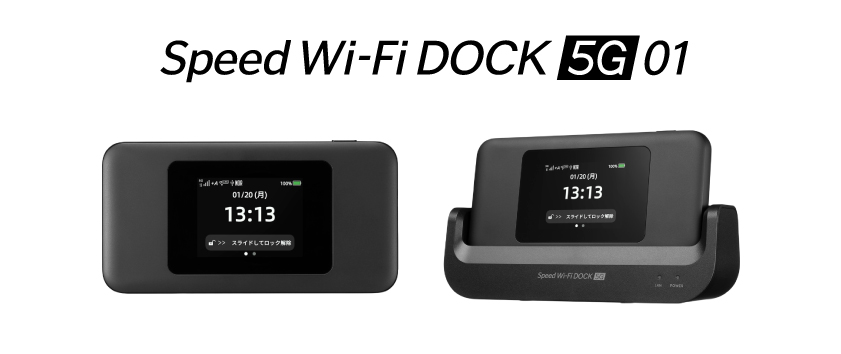 WiMAX 対応端末|YAMADA Air Mobile