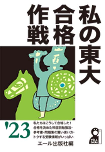 エール出版社のホームページ ── 東京都千代田区神田小川町2-12信愛