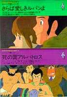 高畑勲・宮崎駿作品の紹介