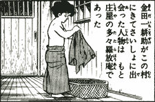 金田一耕助コミックルーム：いけうち誠一