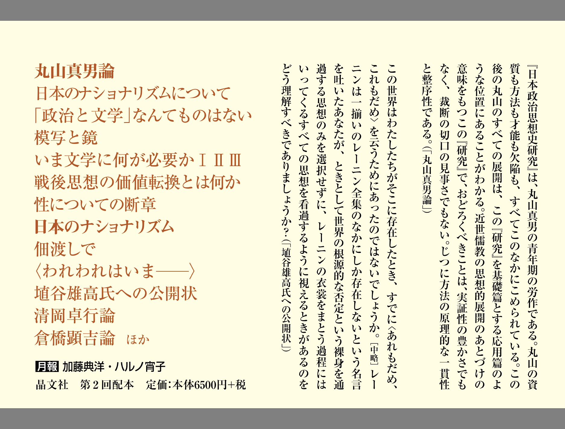 吉本隆明全集第7巻（1962-1964）詳細情報