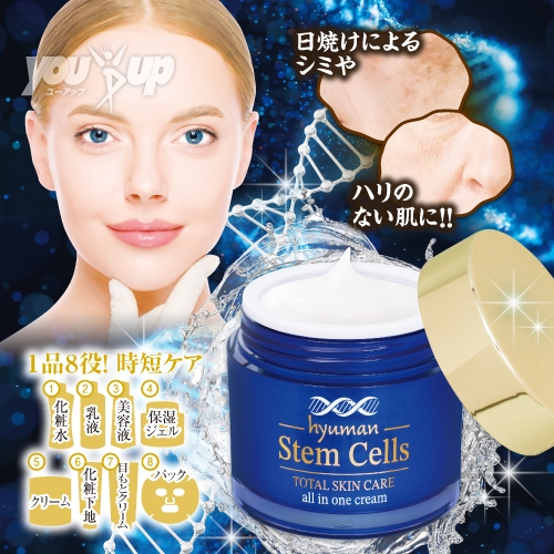 YOU-UP / ヒト幹細胞培養オールインワンクリーム