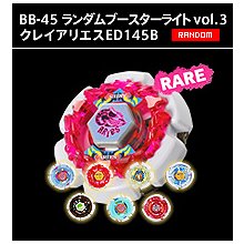 メタルファイトベイブレード BB-45 ランダムブースターライト Vol.3