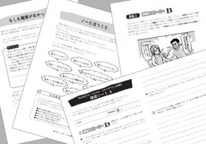 通信セミナー「私を生きる」スキルⅠ 境界と人間関係 ｜ アスク