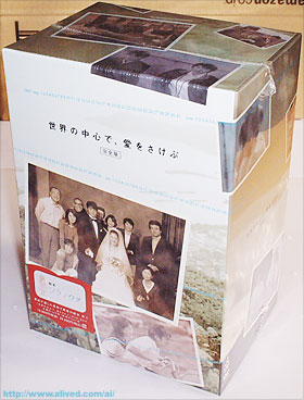 ドラマ世界の中心で、愛をさけぶDVD-BOXレビュー