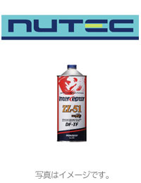 nutec(ニューテック)トランスミッションオイルシリーズのご紹介