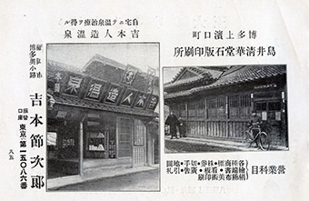 アンティーク絵葉書・古写真にみる懐かしの風景・町並みアーカイブス