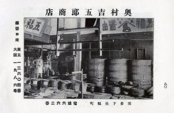 アンティーク絵葉書・古写真にみる懐かしの風景・町並みアーカイブス