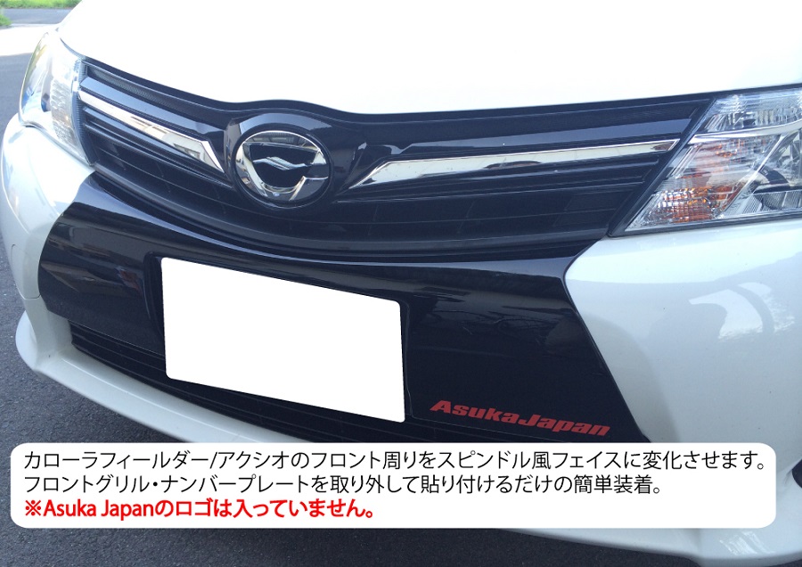 BIG SALE!!】 160系前期カローラフィールダー /アクシオ