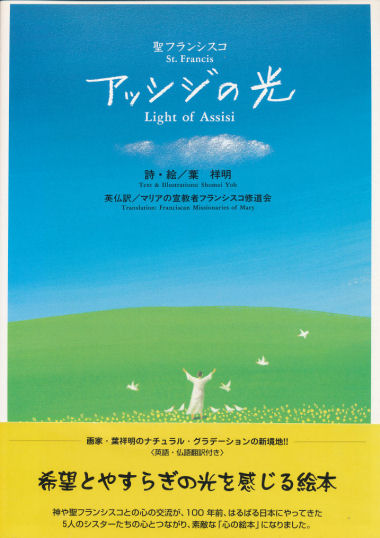 アッシジの聖フランシスコ（フランチェスコ）に関する写真集・映画