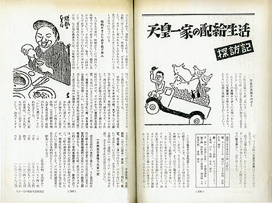 アートアクセス版 粋人粋筆探訪 文・坂崎重盛