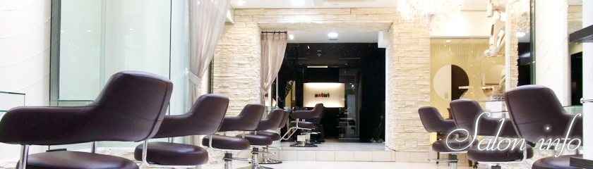 新宿 美容室 美容院 縮毛矯正 エアウェーブ【アーティスト】サロン紹介