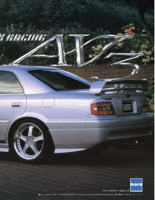 HYPER REV（ハイパーレブ） Vol.026 トヨタ・マークII／チェイサー