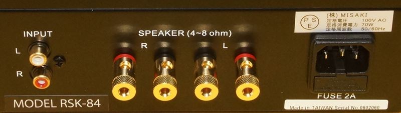 アーチスト ARTIST RSK-84 1型 真空管ステレオアンプ