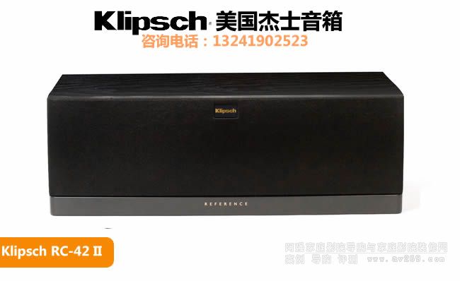 Klipsch/杰士RC-42 II中置音箱- 阿强家庭影院网