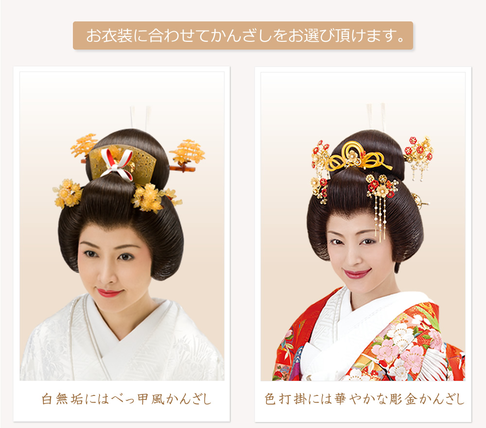 日本髪かつらスポットレンタル；株式会社アズマ