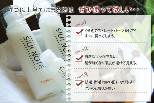 シルクノート・シャンプー 【容量315ML】 - b-feeling