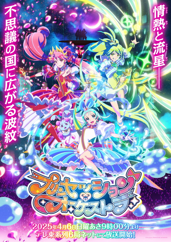 キャラクターソングシングル第2弾発売決定 オンライン含むリリース