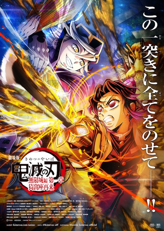 鬼滅の刃 木製 イラストボード 鬼滅の刃 木製 イラストボード