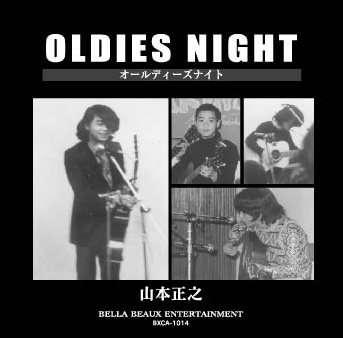 オールディーズナイト
