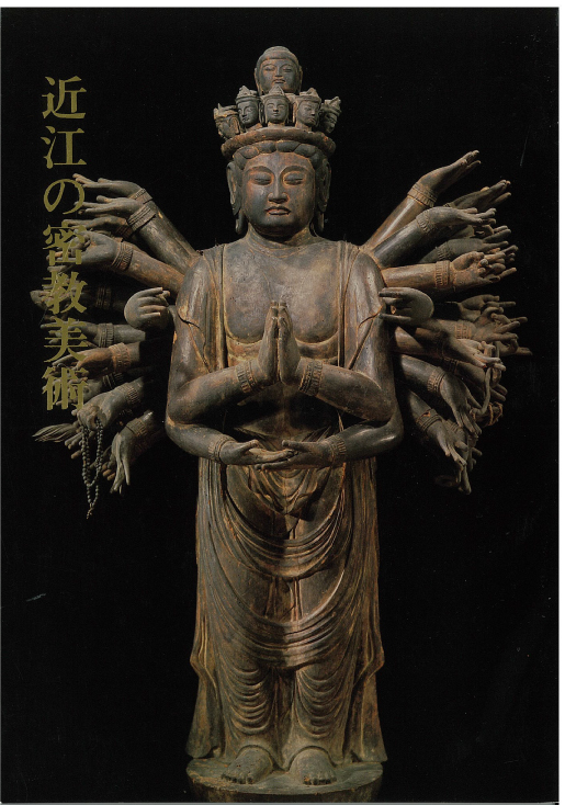 図録／滋賀県立琵琶湖文化館 The Museum of Shiga Prefecture,Biwako