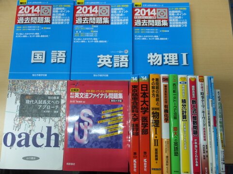 買取実績 | 学参ブックス