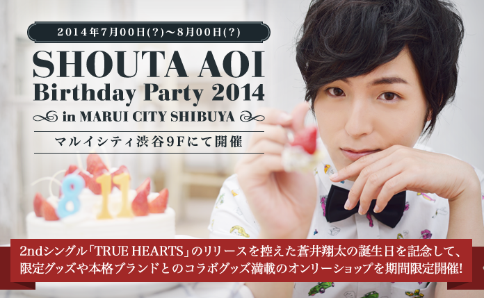 グッズ｜SHOUTA AOI Birthday Party 2014 in MARUI CITY SHIBUYA