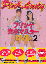 映像DVD・LD編