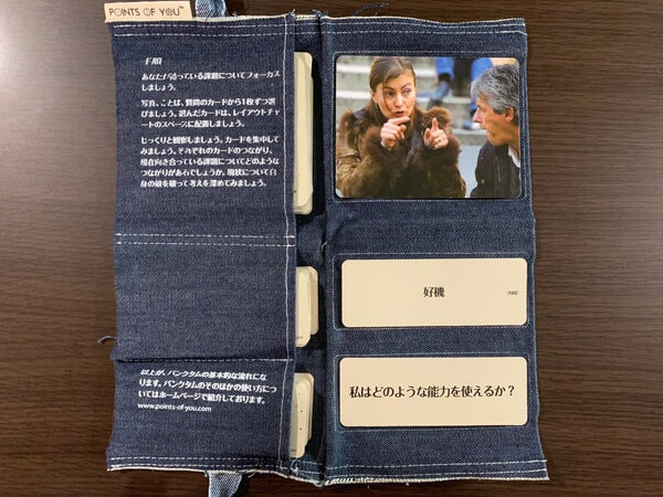 解説】Points of Youで使う4種類のカードとは – 特徴、使い方、入手