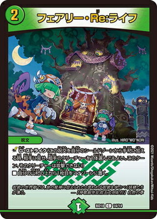 DMBD-18] レジェンドスーパーデッキ 神歌繚嵐 | カード買取ならトレカ