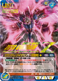 カードリスト・マイデッキ | ガンダムウォーネグザ公式サイト