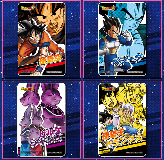 ドラゴンボール超 クリアコレクションカード： ジャンボカードダス