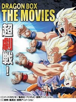 Dragon Box The Movies