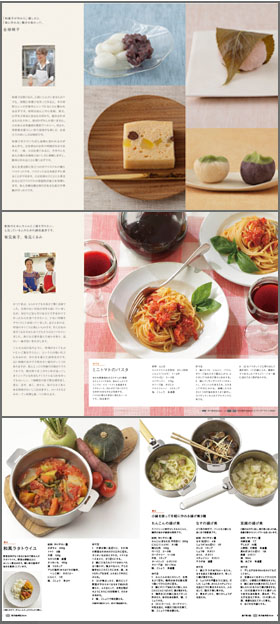 道具と食のコラム | 新クリステル・クッキングブック完成！ 道具と食の