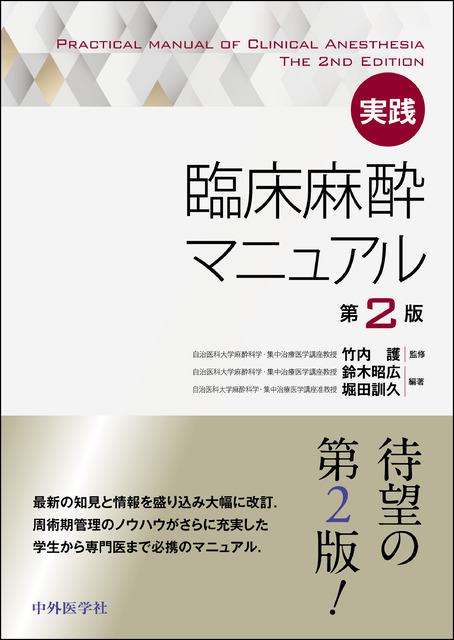 中外医学社 | 書籍詳細